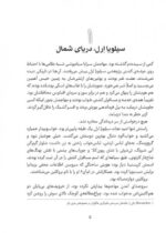 حرف‌هایت را مزه‌مزه کن