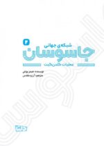 حرف‌هایت را مزه‌مزه کن