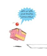 دندان من گم‌شده