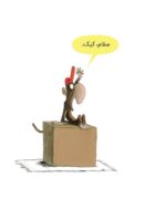 دندان من گم‌شده