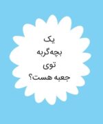 دندان من گم‌شده