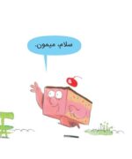 این منم رزا پارکس