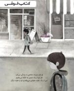 مجموعه کتاب‌های من...هستم