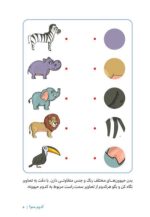 ببین و بچین