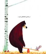 جعبه‌ی خاطرات