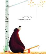 جعبه‌ی خاطرات