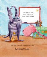 جزیره ی پدربزرگ