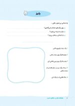 باشگاه مغز پلاس