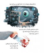 ما باهم دوستیم