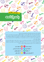 پاپی گل خجالتی