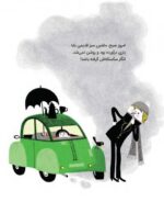 من نبودم که
