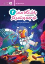 ویوی عاشق علم است
