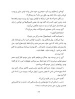 پری جادویی دانشمند - نجات درختان