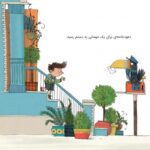 خرس از راه رسید