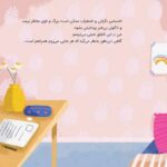 من هم شبیه تو هستم