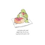 اژدها هم سرما می‌خورد