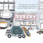 اژدها هم سرما می‌خورد