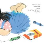 اژدها هم سرما می‌خورد