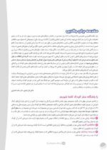 باشگاه مغز کودکان 3