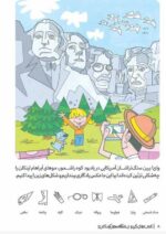 راه را پیدا کن