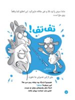 قایم موشک گاوی