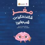 عاشق مغزت باش