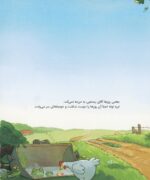 لیزه لوته مریض شده