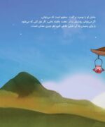 جزیره ی آقا فیله