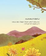 جزیره ی آقا فیله
