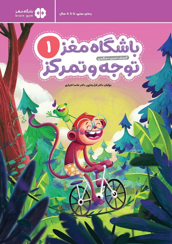 1678709788_bashgah-maghz-1-tavajoh-va-tamarkoz.jpg مسافر دریا