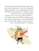 کارتون های خواندنی - افسون