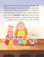 کارتون های خواندنی - بالا