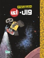 این یا آن
