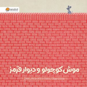 اینجا هیچ خبری از خرگوش نیست