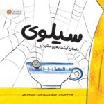 بنگاه نجات حیوانات - این پرونده پنگولین پولکی