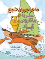 مغز من و رنگ‌آمیزی - یوگا با رنگ ها