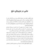 جسپر و اسکراف - مهمانی باشکوه