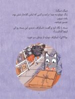 ماجراجویان شجاع - سفر به جزیره ی غولی