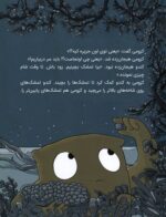 ماجراجویان شجاع - سفر به کوچولو آباد