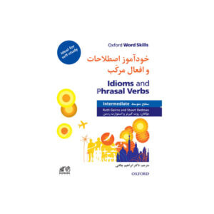 خودآموز اصطلاحات و افعال مرکب سطح متوسط