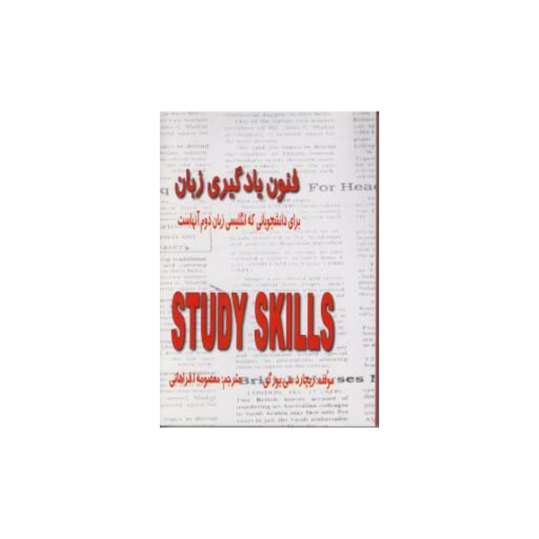 13.jpg فنون یادگیری زبان