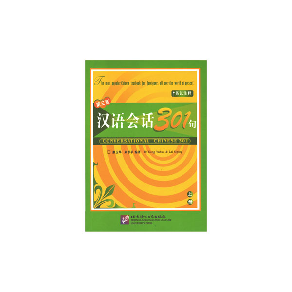 Conversational-Chinese-301-1-Student-book.jpg Conversational Chinese 301 1