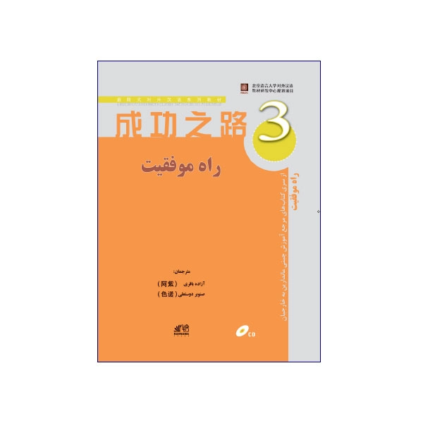 راه-موفقیت-3.webp راه موفقیت 3