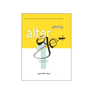 ALTER EGO plus A1 راهنمای فارسی