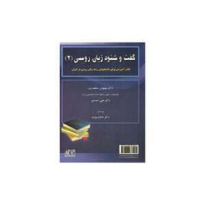 گفت و شنود زبان روسی(2)