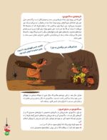 مجله‌ی هوپا- شماره 2