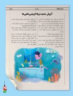 مجله‌ی هوپا- شماره 2