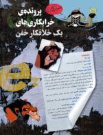 مجله‌ی هوپا- شماره 3