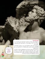 مجله‌ی هوپا- شماره 3