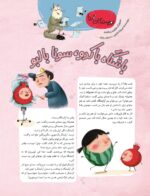 مجله‌ی هوپا- شماره 3